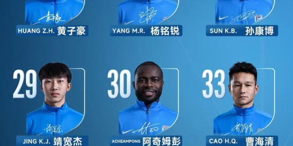 爱游戏体育app下载-大连英博公布新赛季名单