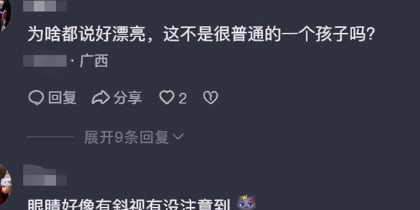 爱游戏体育app下载-“这么小就有阴德纹，不简单”，小学女生面相，说明了家长不一般